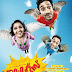 Idiots Malayalam Movie Review Online