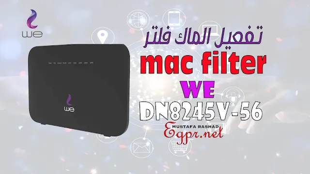 حماية الراوتر من الاختراق DN8245V-56