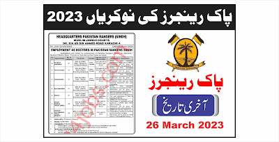 Pak Rangers Jobs 2023 – Government Jobs 2023