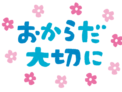 無料イラスト画像 お 見舞い お 大事 に イラスト