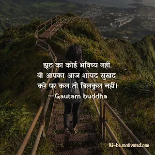 buddha quotes in hindi,buddha quotes on life,gautam buddha quotes