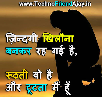 emotional shayari 2 line