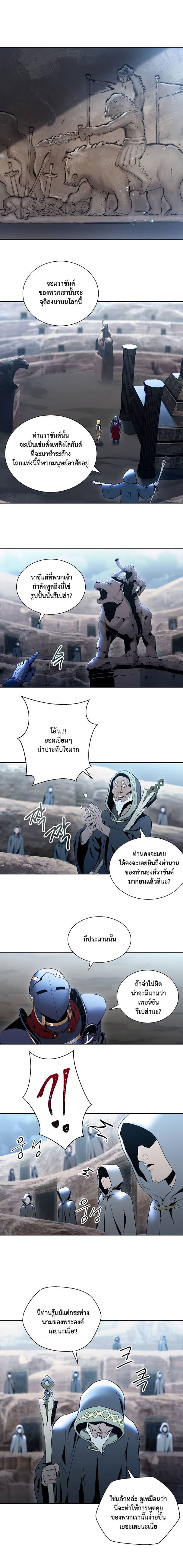 อ่าน Skeleton Soldier ตอนที่ 43 หน้า 2 / 15