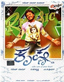 Krishna 2007 Kannada Movie Watch Online