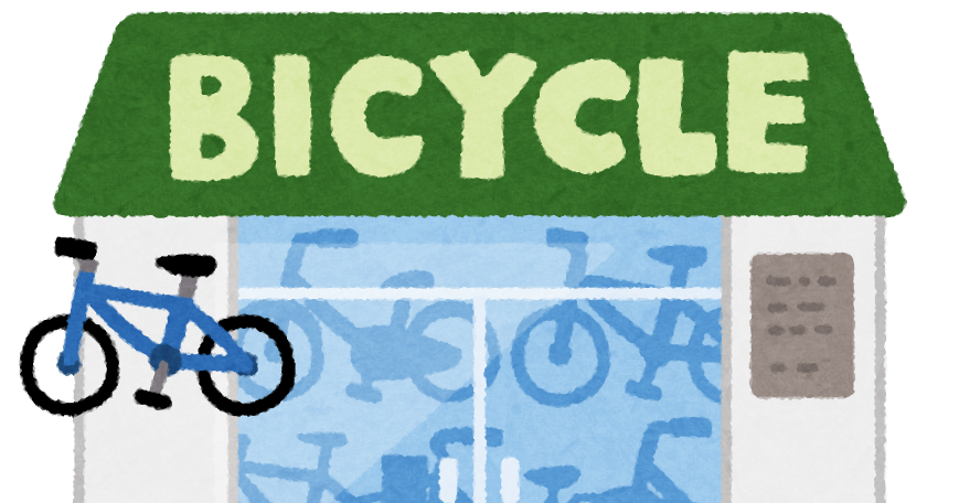自転車屋のイラスト かわいいフリー素材集 いらすとや 自転車屋のイラスト かわいいフリー素材集 いらすとや