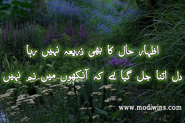 ove poetry in urdu,love poetry in urdu text, love poetry in english, sad love poetry in urdu, sad love poetry, deep love poetry in urdu, love poetry in urdu 2 lines, love poetry in urdu romantic, best love poetry in urdu, heart touching love poetry in urdu, love poetry in hindi, 2 line love poetry in hindi, sad love poetry in hindi , most romantic love poetry in urdu, punjabi poetry love, love poetry books, love poetry in hindi 2 lines, one sided love poetry in hindi, best love poetry in hindi, urdu love poetry in english, spoken poetry about love tagalog, ancient love poetry, love spoken poetry, love spoken poetry english, love poetry quotes,