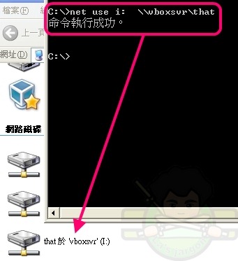 Virtualbox-share-005