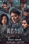 [Movie] The Victims (2024) {Chinese}