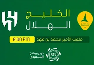 تذاكر مباريات الدوري السعودي