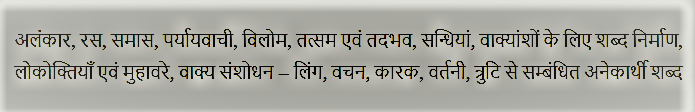 General Hindi (General Hindi):