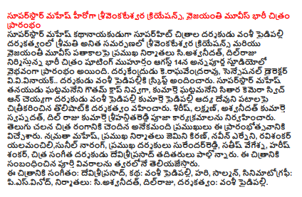  Superstar Mahesh srivenkatesvara's creations, the beginning of a huge map Vyjayanthimala Movies Darsakendrudu keraghavendraravu, director VV Vinayak sensation .. paidipalliki script with director Vamsi. Sirish, Lakshman, asvanidat svapnadat daughter, daughter srihansitareddi of worship performed by Dil Raju. Many celebrities from Telugu film industry came to this opening ceremony. Namitha Mahesh, veteran producers Gemini Kiran, Naveen Ernani, Ravishankar Yalamanchili, Sunil Narang, famous directors Surender Reddy, Satish Vegeshana, Harish Shankar and film music director Devisriprasad participated in the event. The details of the film will be announced shortly. Music devisriprasad, story: Vamsi Paidipally, Hari, salmon, cinematography: piesvinod, producers: siasvanidat, dilraju, directed by Vamsi Paidipally.