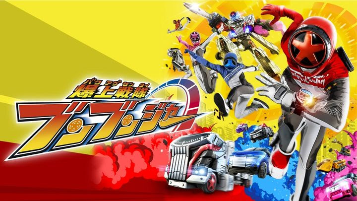 Bakuage Sentai Boonboomger Batch Subtitle Indonesia