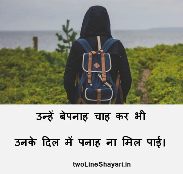 gam Shayari images, gam Shayari with images in hindi