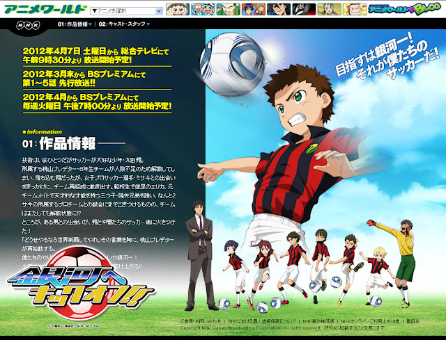 Ginga e Kickoff!! [Subtitle Indonesia] soccer