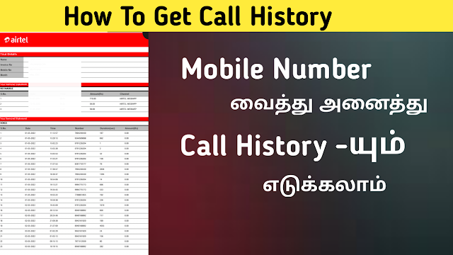 How To Get Any Number Call History In Your Mobile | Take call history an...