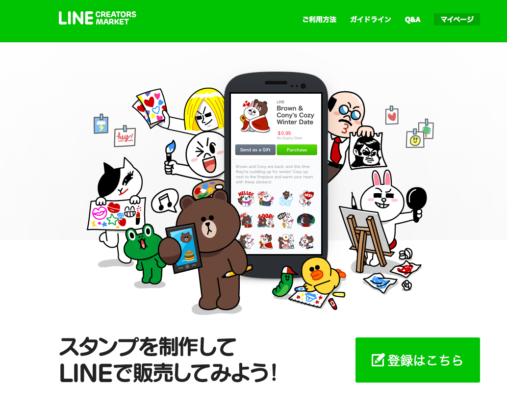 https://creator.line.me/ja/