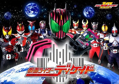 Kamen Rider Decade