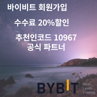 바이비트 가입