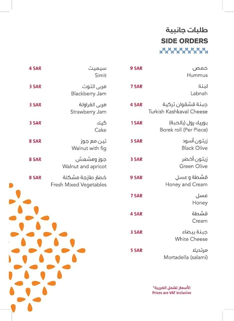 منيو مطعم خيال وارقام التواصل واوقات العمل