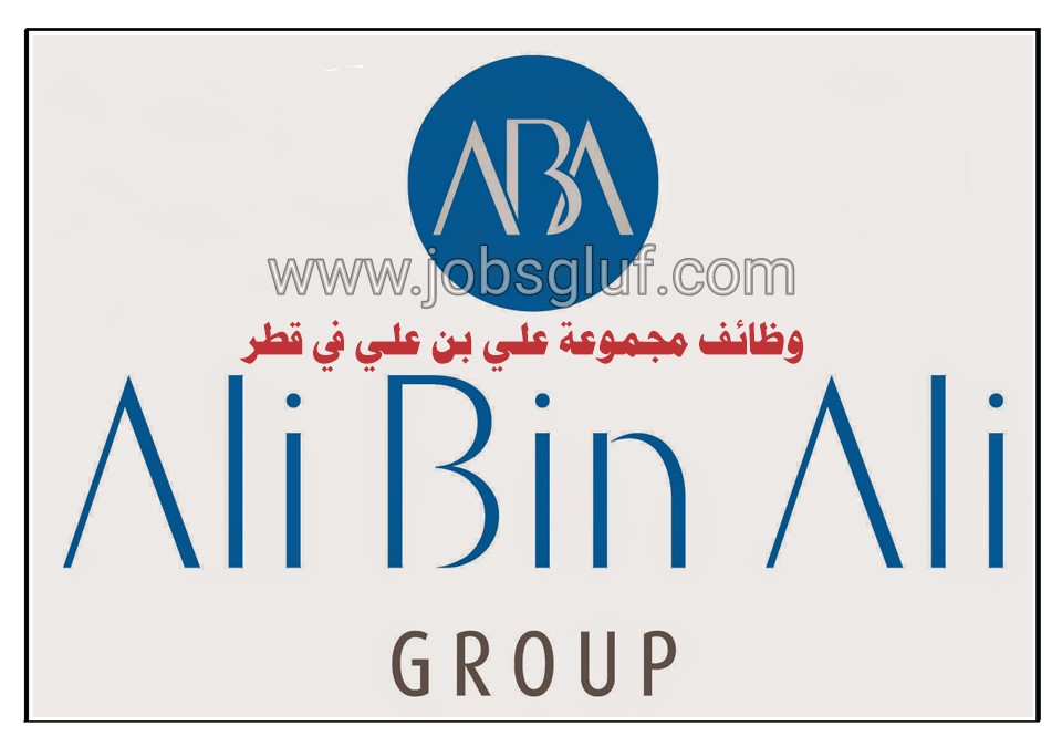 وظائف مجموعة على بن علي في قطر لعدد من التخصصات