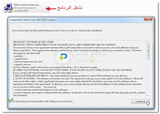 برنامج دعم أوفيس 2003 للامتدادات الحديثة