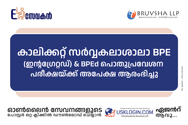 Calicut university BPE and BPEd Cap application started malayalam posters