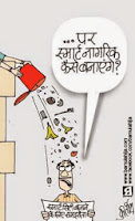 smart city, narendra modi cartoon, common man cartoon