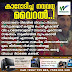 വിവാഹശേഷം ഭർത്താവിനെ അരികിലിരുത്തി ഭർതൃഗൃഹത്തിലേക്ക് വാഹനമോടിച്ച നവവധു വൈറൽ.. | Viral News