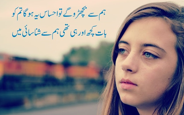 two line sad poetry in urdu