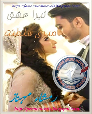 Free download Tera ishq meri sultanat novel by Ramsha Mehnaz Complete pdf