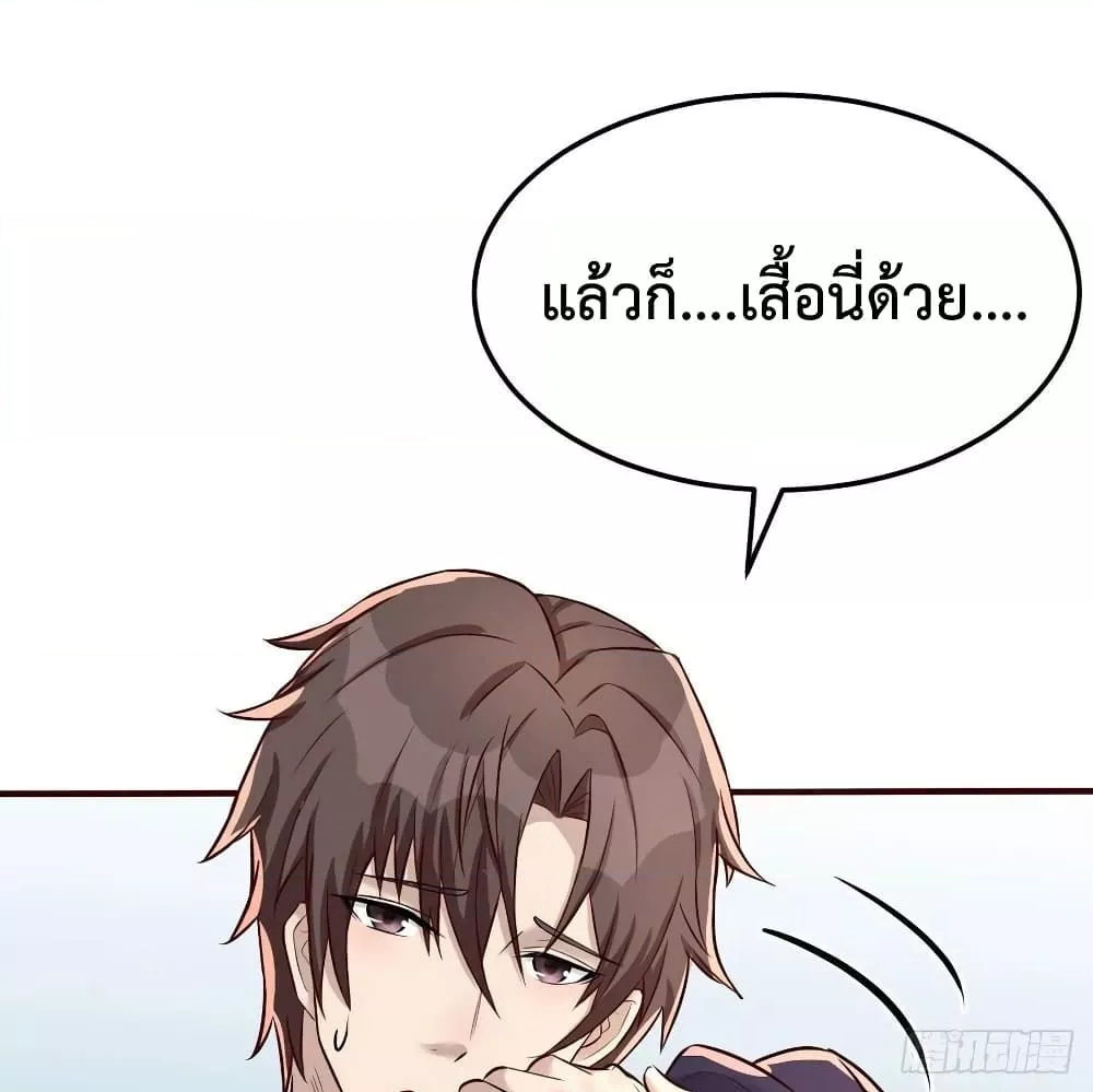 Part-time Boyfriend อยู่ดีๆผมก็กลายเป็นแฟนหนุ่มพาร์ทไทม์ซะงั้น ตอนที่ 32