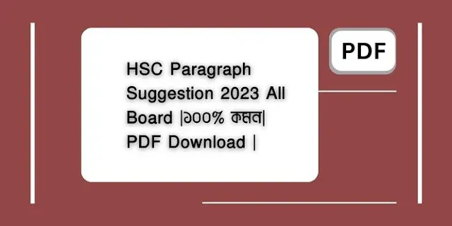 HSC Paragraph Suggestion 2023