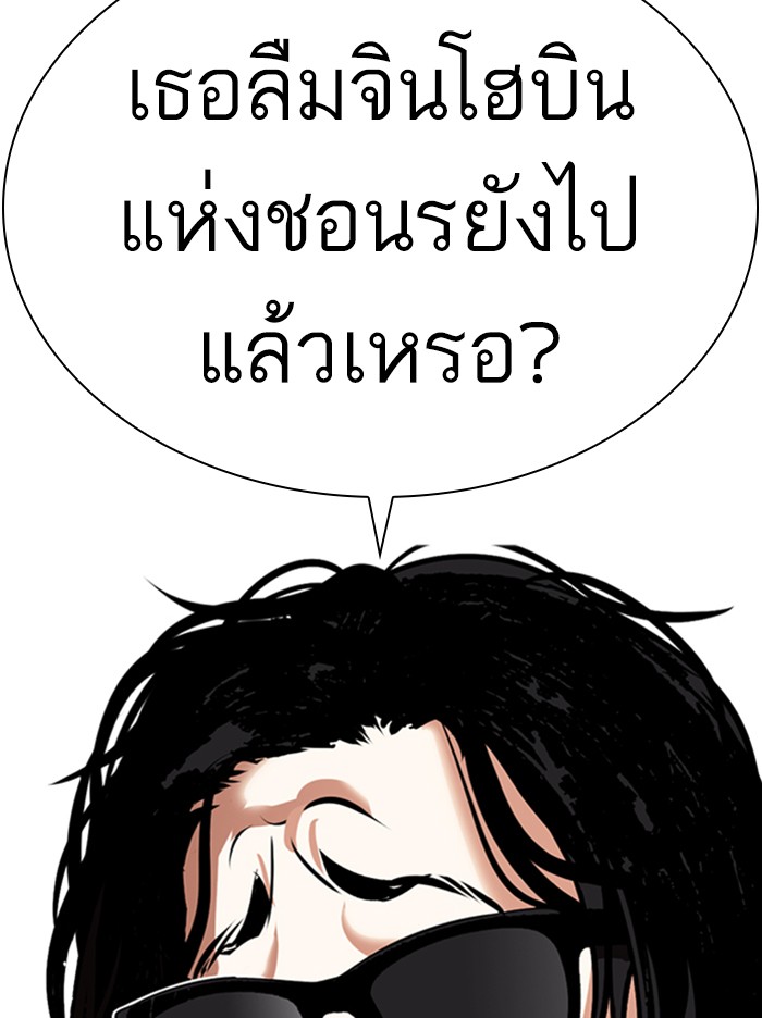 Lookism ตอนที่ 373