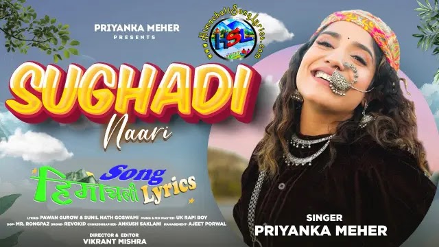 Sughadi Naari Garhwali Song Lyrics - Priyanka Meher 