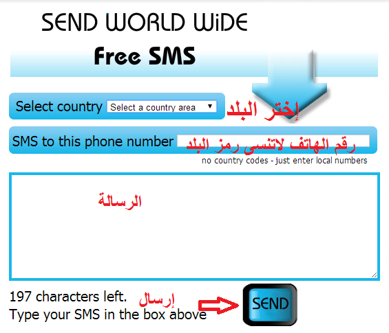 افضل المواقع الصادقة لارسال رسائل نصية Sms من النت الى الموبايل