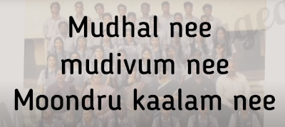 Mudhal Nee Mudivum Nee Song Lyrics