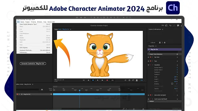 تطبيق Adobe Animator 64 bit بالكامل