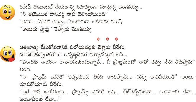 ... telugu hassam telugu hasyem telugu funny sms funny telugu sms telugu