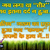 Hindi Nice Great Friendship Shayari