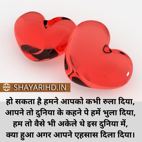 Shayari On Dil In Hindi