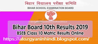 BSEB bihar board 10th result 2019