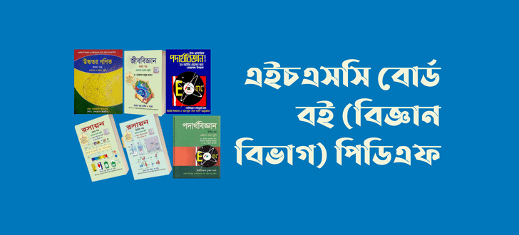 রসায়ন ১ম পত্র আহসানুল কবীর pdf