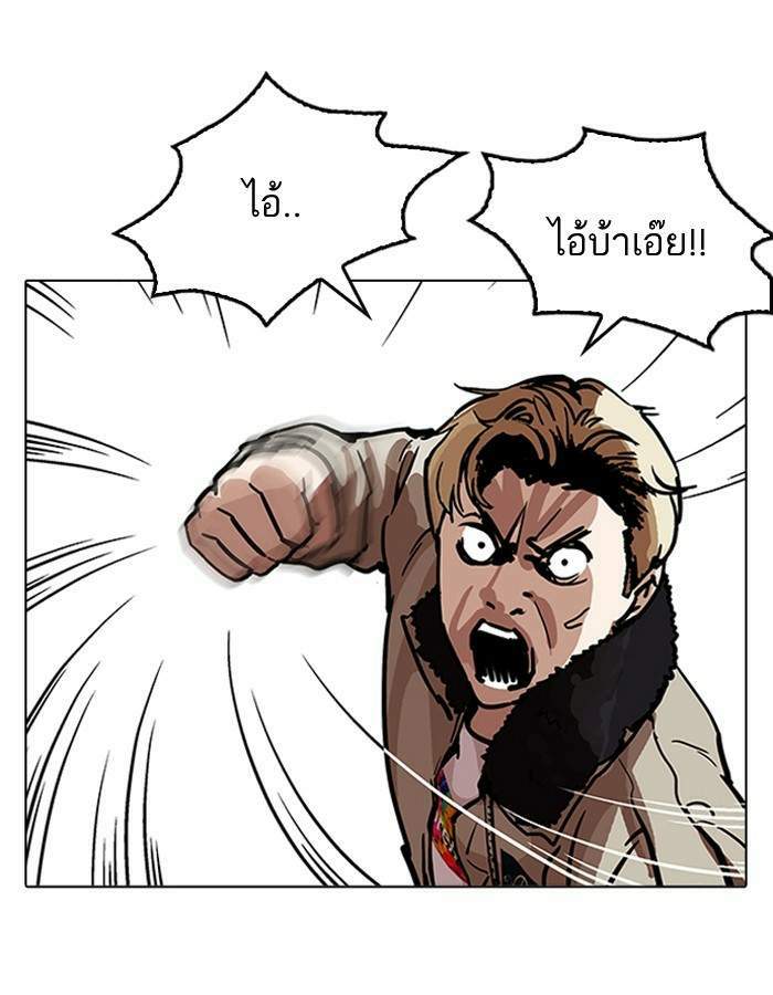 Lookism ตอนที่ 194