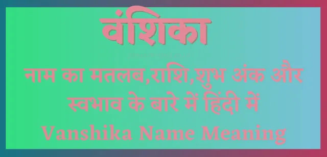 Vanshika Name Meaning Hindi