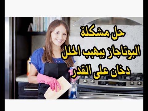 البوتاجاز بيهبب