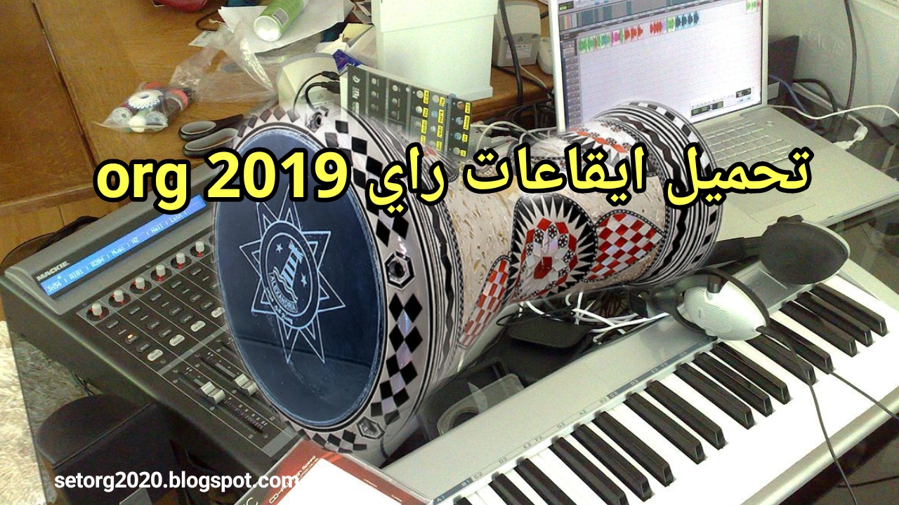 صور لل Fl Studio 12 Rai كيفية تعلم Lanchesterparish Info