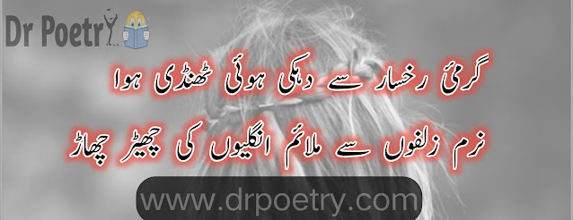 deep poetry in urdu about life , deep poetry in urdu copy paste , deep poetry in urdu 2 lines , deep poetry in urdu for friends , deep poetry in urdu one line , best deep poetry in urdu , deep poetry in english , best deep poetry , deep poetry lines , deep poetry in urdu , best deep poetry in urdu , deep poetry in urdu about life | Dr Poetry