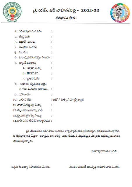 ysr vahana mitra application