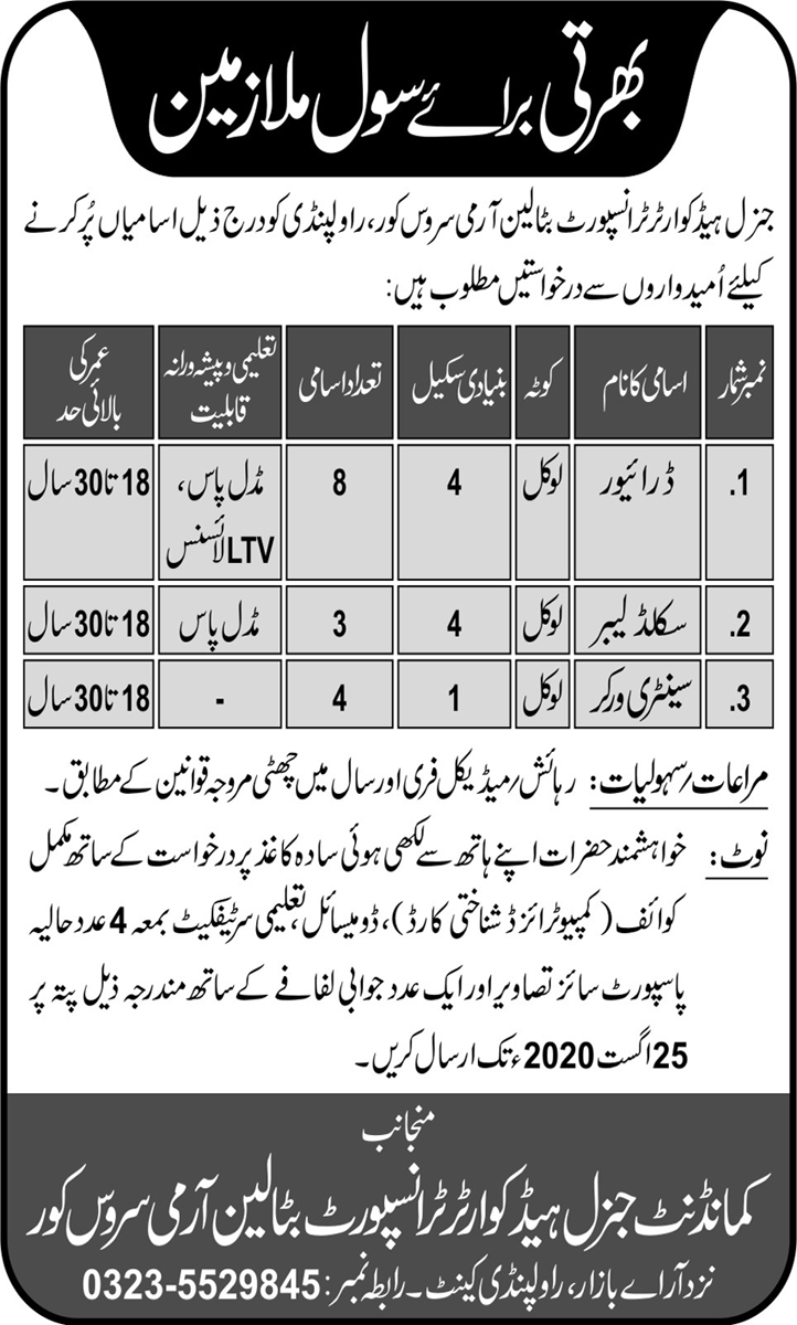 2020 Jobs In Pak Army Civilian | GHQ Transport Battalion ASC Rawalpindi Jobs