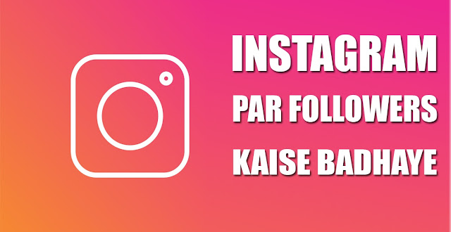 Instagram Account पर Followers कैसे बढ़ाए:- Tech Tips With Priyanshu